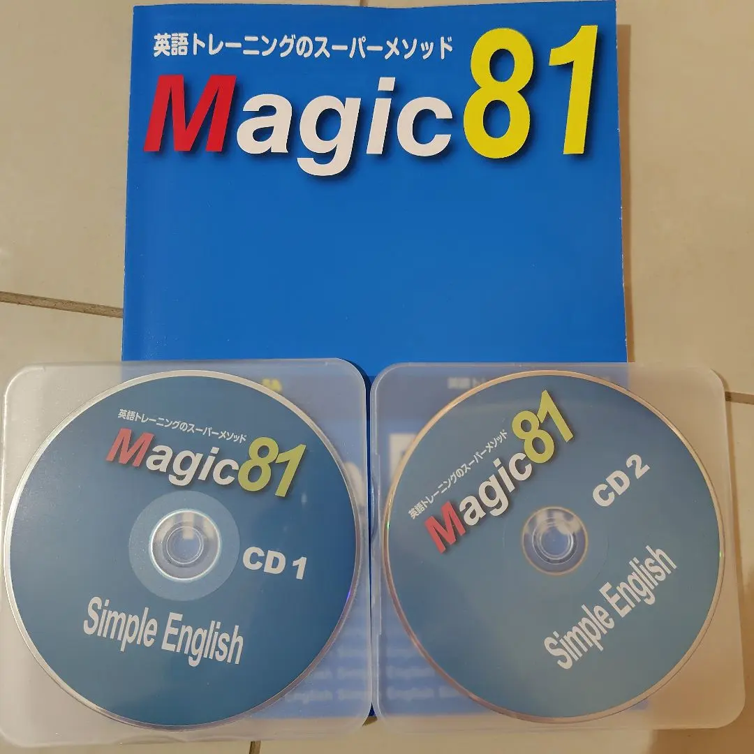 2026年最新】simple english magic81の人気アイテム - メルカリ