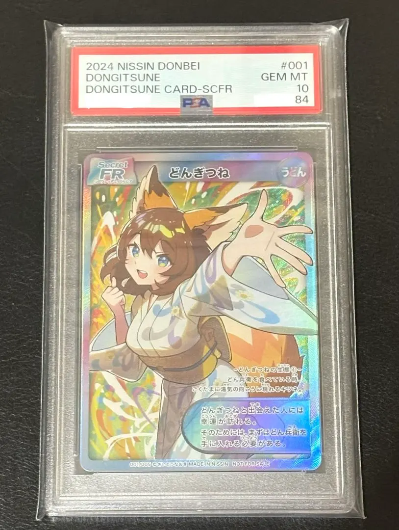 2025年最新】どんぎつね カード シークレットの人気アイテム - メルカリ