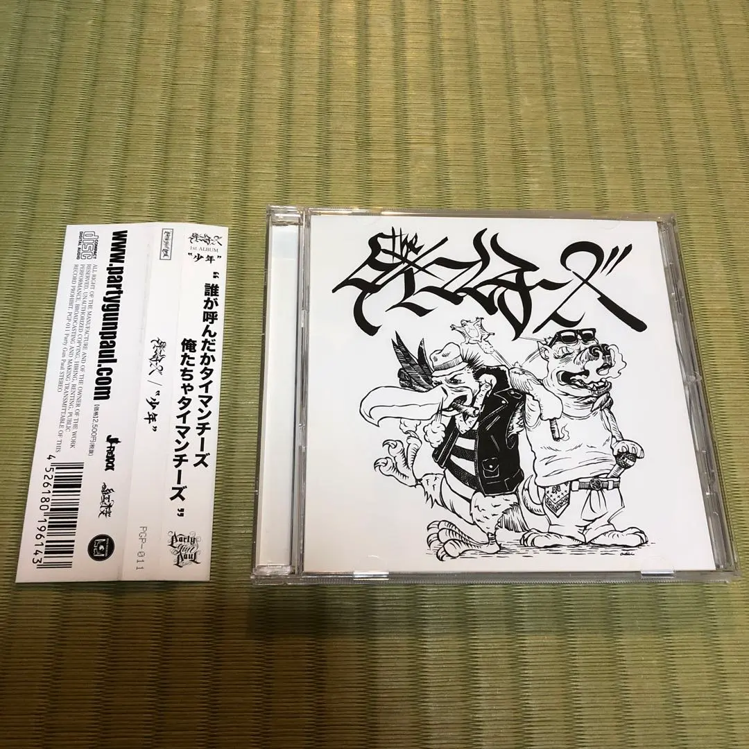 2026年最新】タイマンチーズの人気アイテム - メルカリ