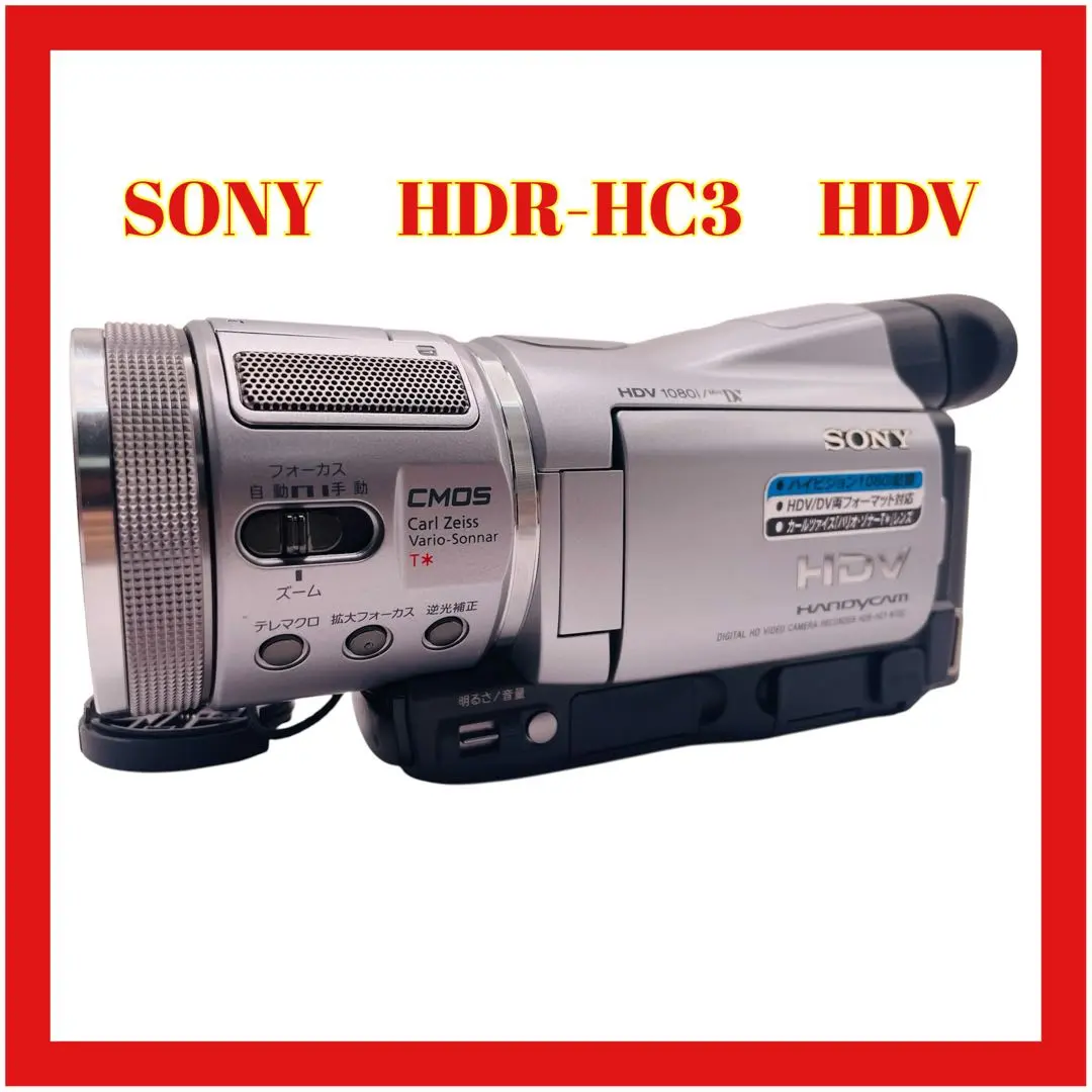 2026年最新】sony hdr-hc1の人気アイテム - メルカリ