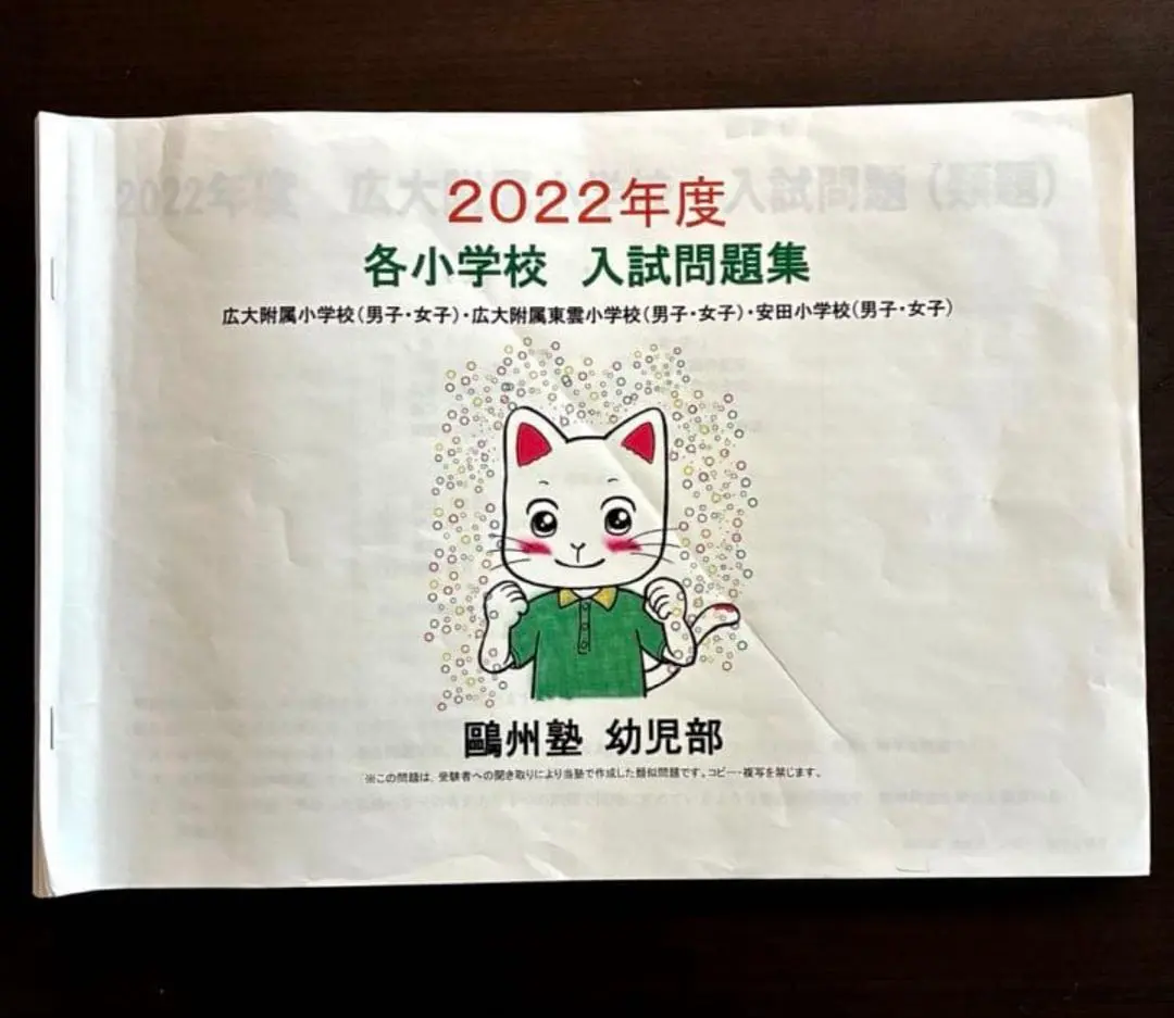 2026年最新】鷗州塾の人気アイテム - メルカリ