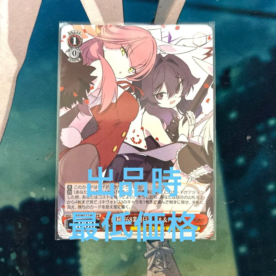 2026年最新】便利屋68業務日誌 ヴァイスの人気アイテム - メルカリ