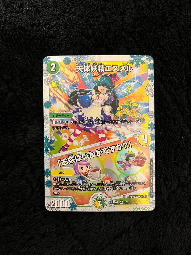 2026年最新】エスメル 神アートの人気アイテム - メルカリ