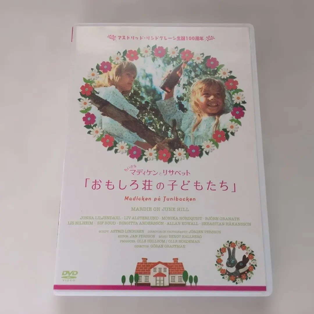 2026年最新】川のほとりのおもしろ荘 [DVD]の人気アイテム - メルカリ