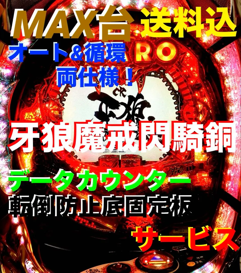 2026年最新】牙狼実機の人気アイテム - メルカリ
