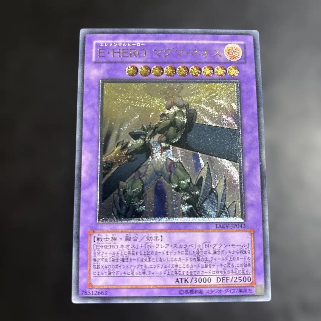 2026年最新】マグマネオス レリーフの人気アイテム - メルカリ