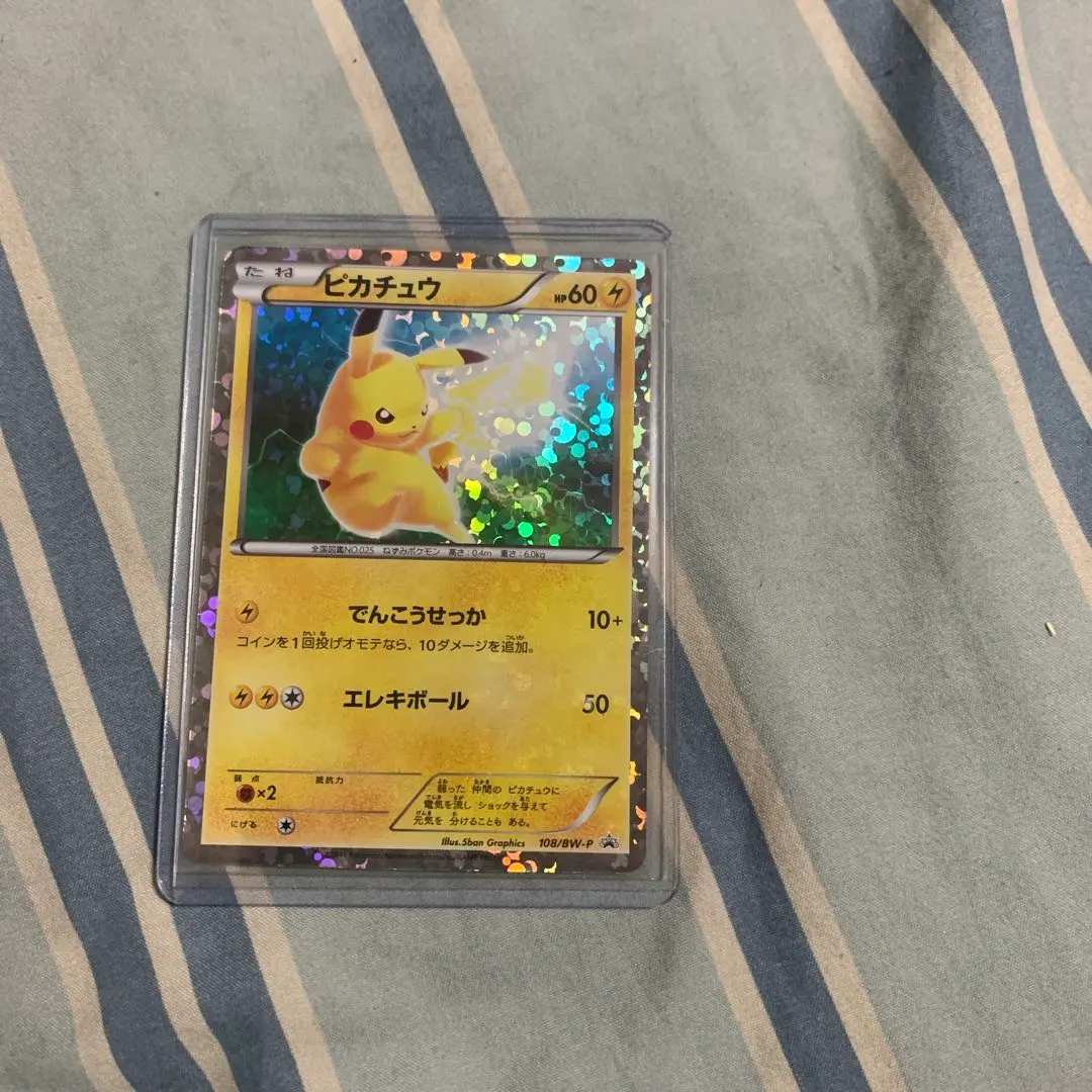 2026年最新】ポケモンカード ピカチュウ 108/BW-P プロモの人気