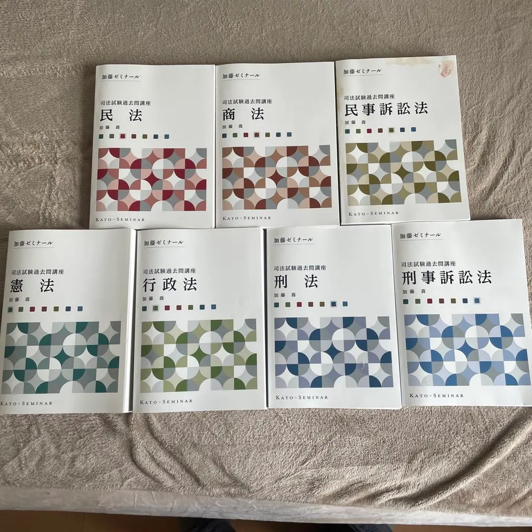 2026年最新】加藤ゼミナール_司法試験過去問テキスト_2024の人気