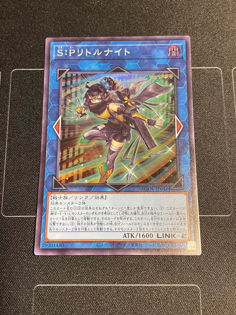 2026年最新】S：Pリトルナイト AGOV-JP046 の人気アイテム - メルカリ