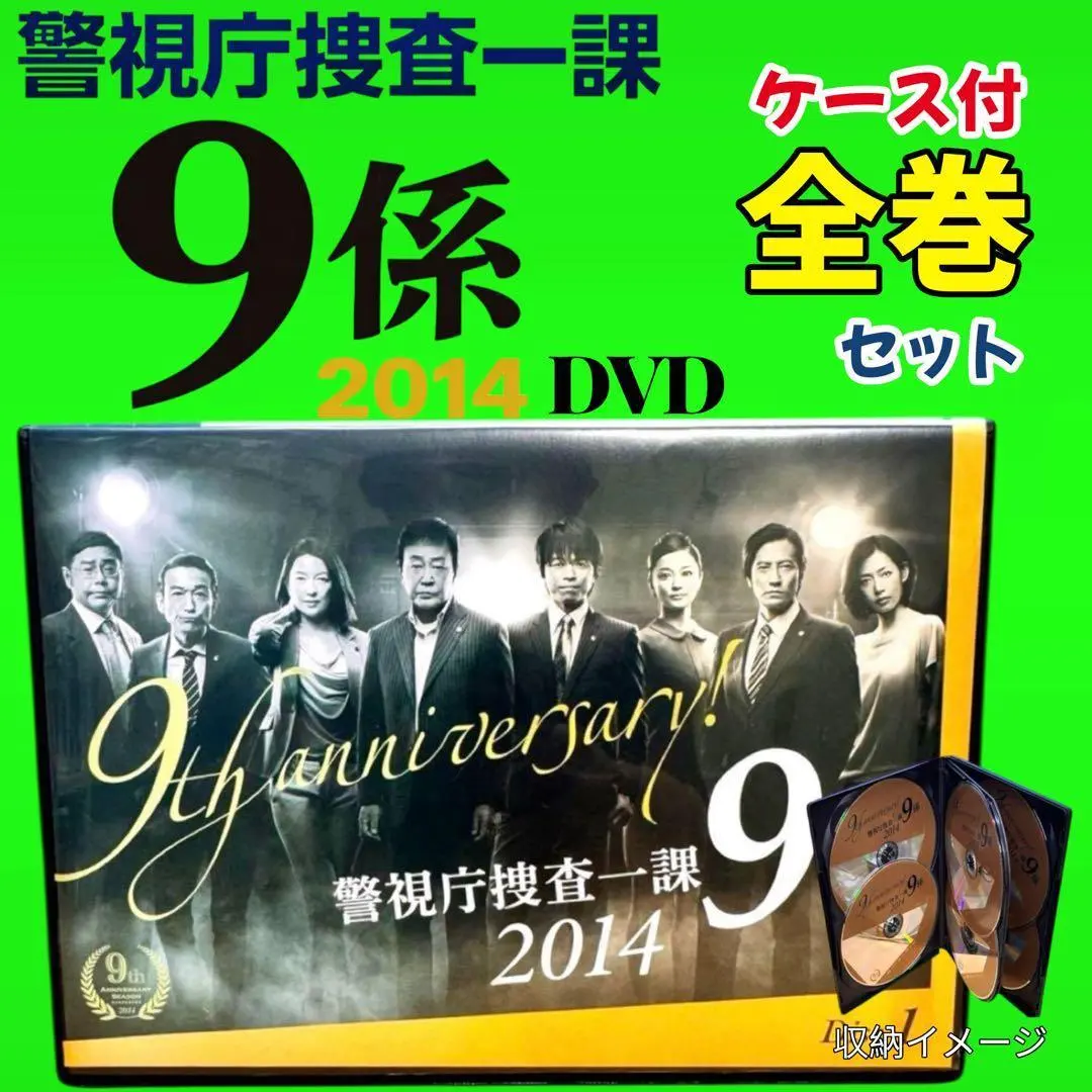 2026年最新】渡瀬 恒彦 警視庁 捜査 一 課 9 係の人気アイテム - メルカリ