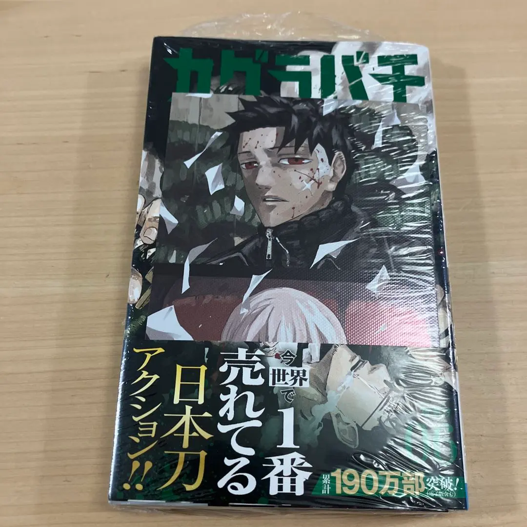 2026年最新】カグラバチ新連載の人気アイテム - メルカリ