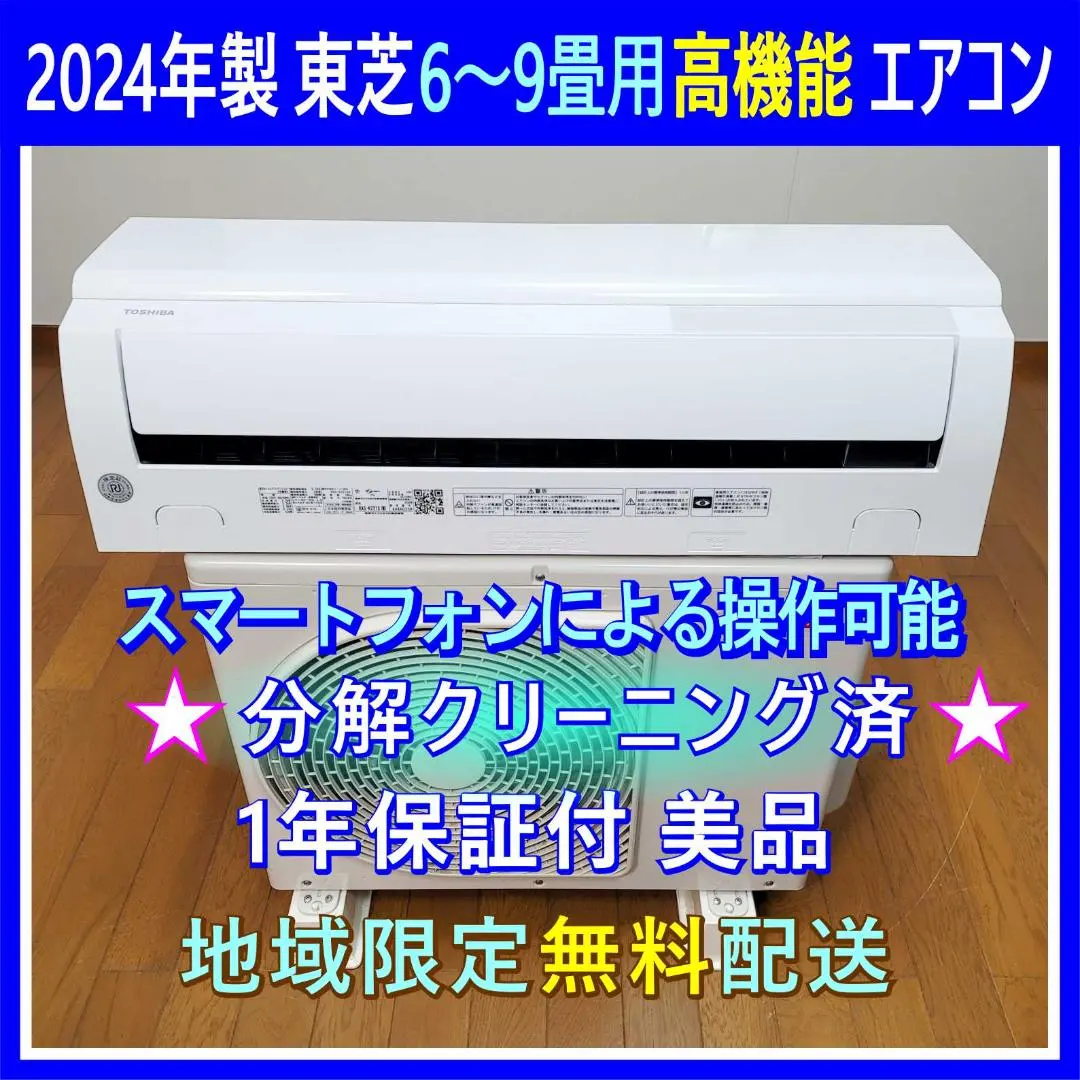 2026年最新】エアコン12畳 工事費込みの人気アイテム - メルカリ