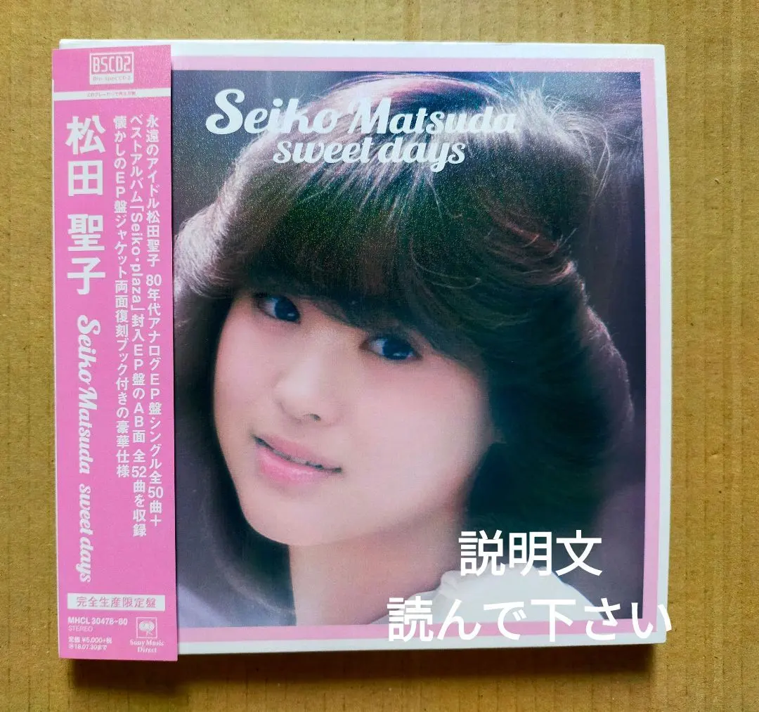2026年最新】seiko matsuda sweet daysの人気アイテム - メルカリ
