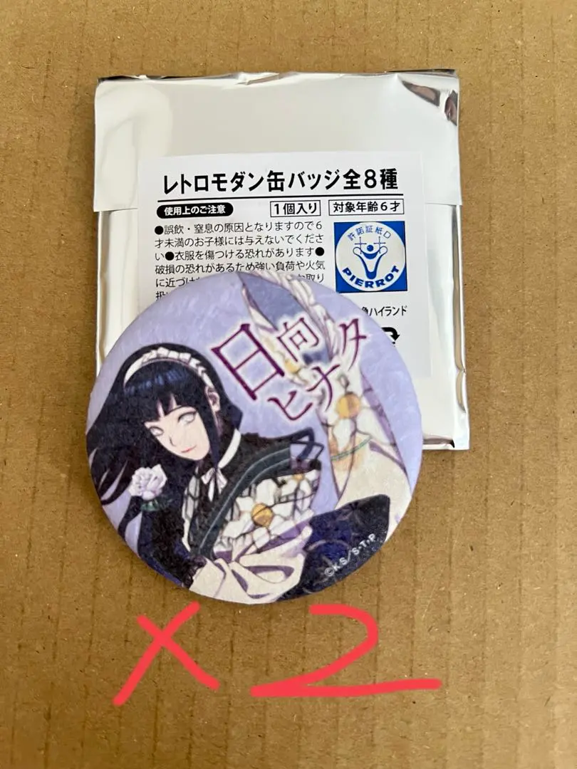 2026年最新】naruto 富士急 ヒナタの人気アイテム - メルカリ