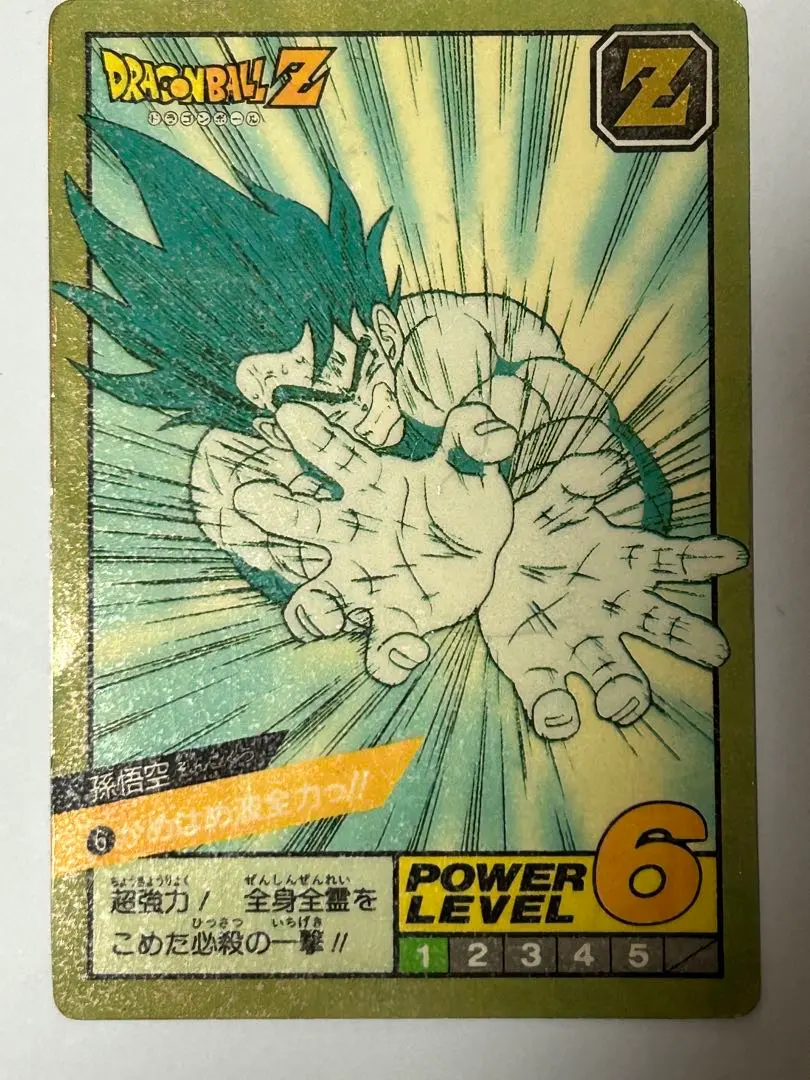 2026年最新】かめはめ波全力の人気アイテム - メルカリ