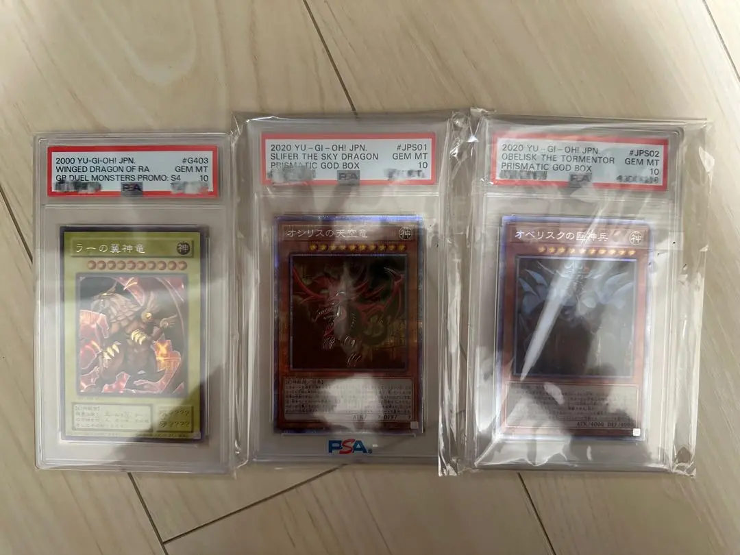 2026年最新】遊戯王 三幻神 psa10の人気アイテム - メルカリ