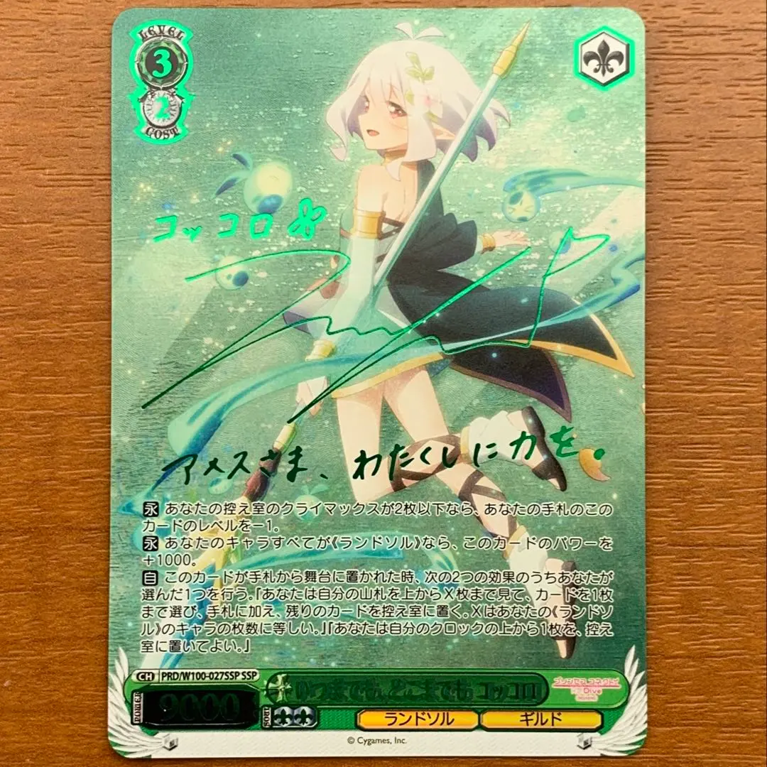 2026年最新】コッコロ sspの人気アイテム - メルカリ