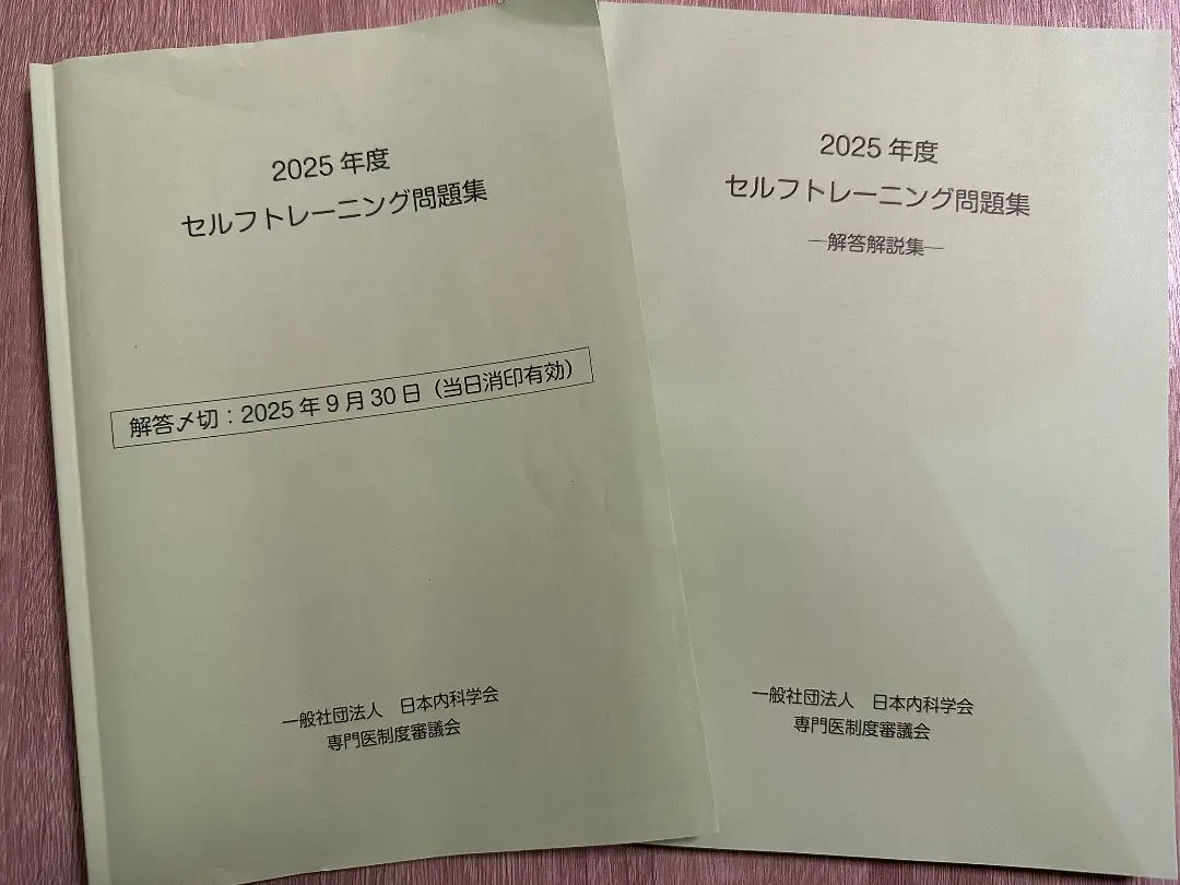 2026年最新】セルフトレーニング問題 2022の人気アイテム - メルカリ