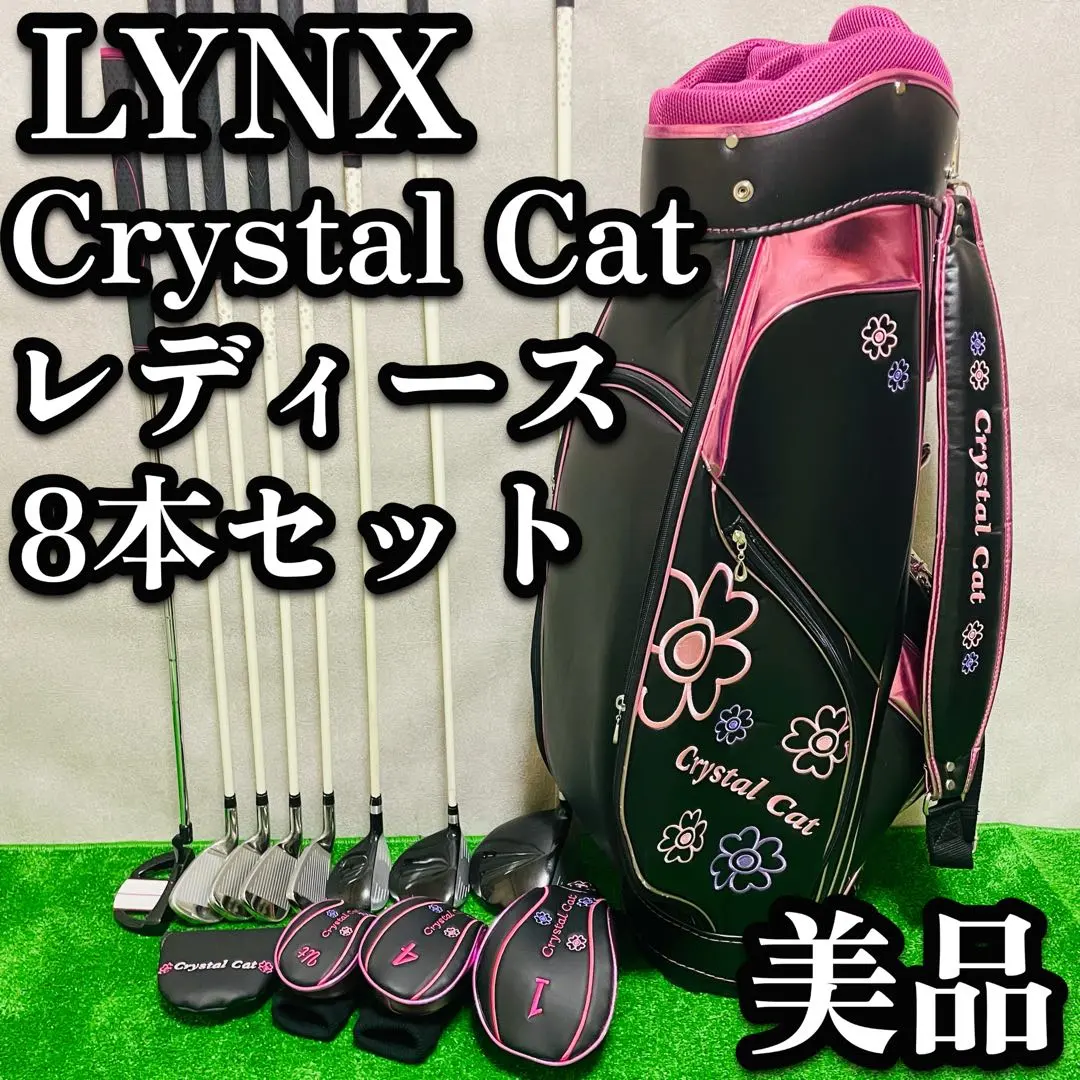 2026年最新】リンクスクリスタルキャットの人気アイテム - メルカリ