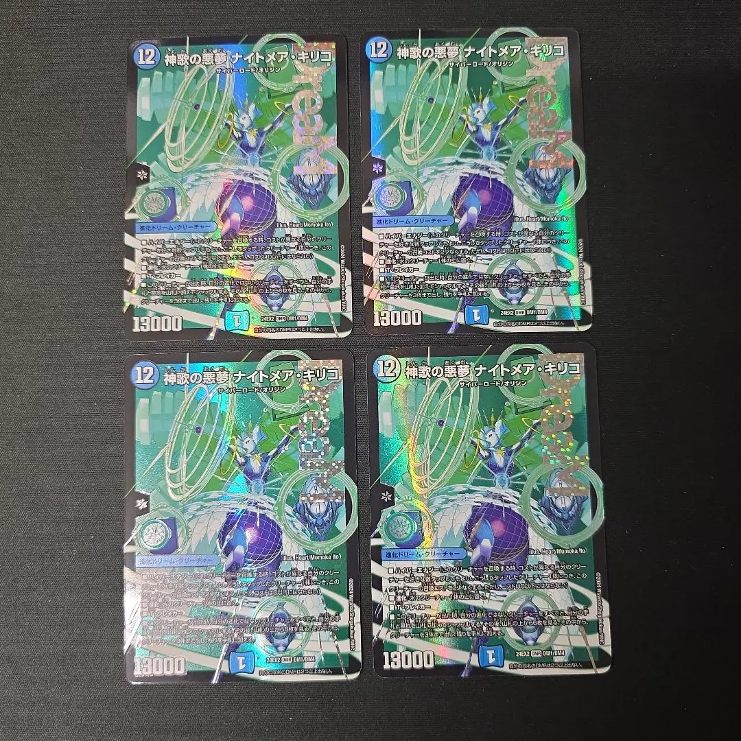 2026年最新】神歌の悪夢 ナイトメア・キリコの人気アイテム - メルカリ