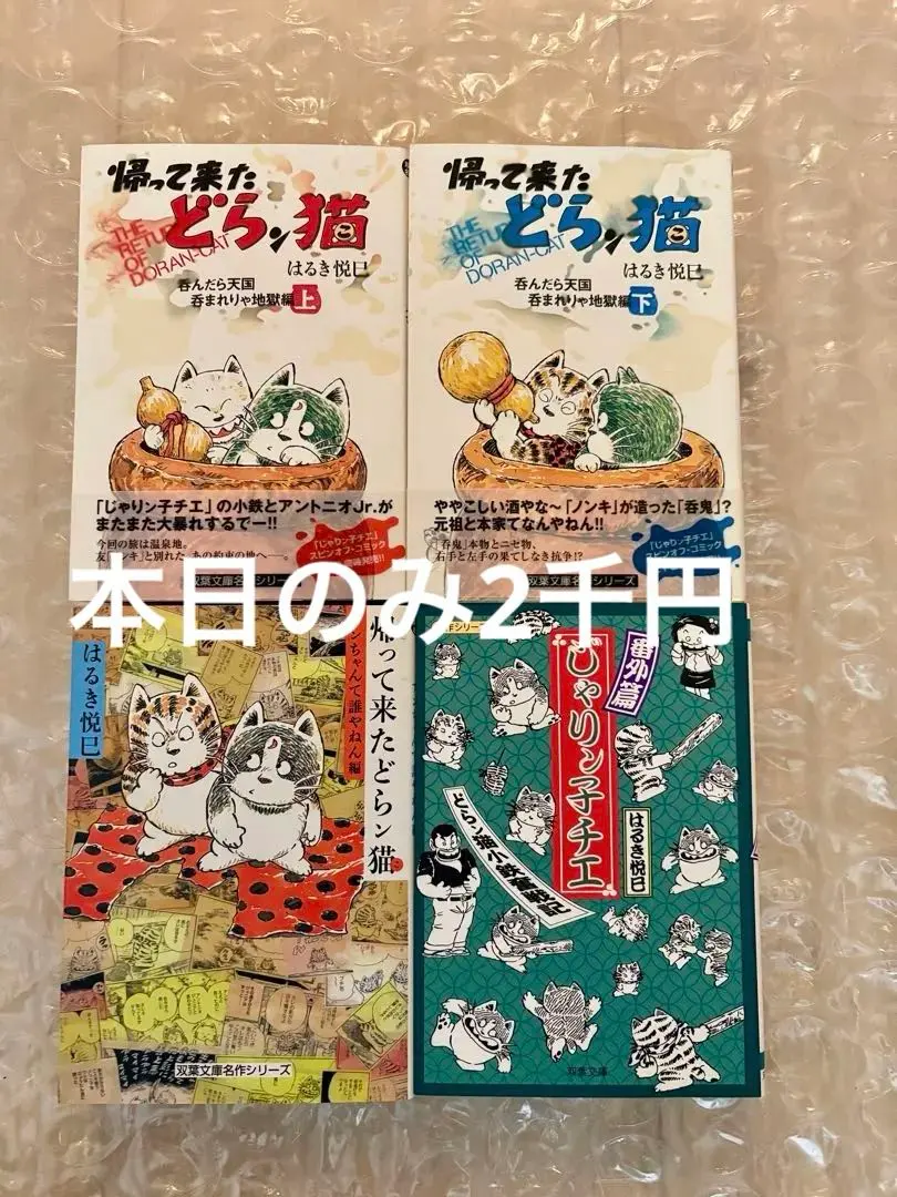 2026年最新】どらン猫小鉄の人気アイテム - メルカリ