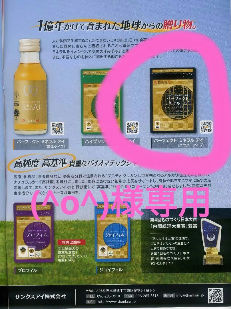 2026年最新】サンクスアイ 美容液の人気アイテム - メルカリ