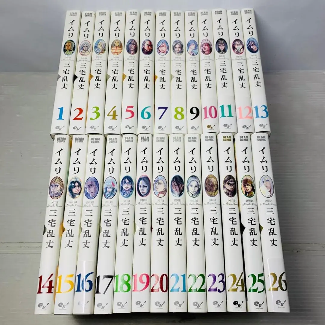 2026年最新】イムリ 全巻の人気アイテム - メルカリ