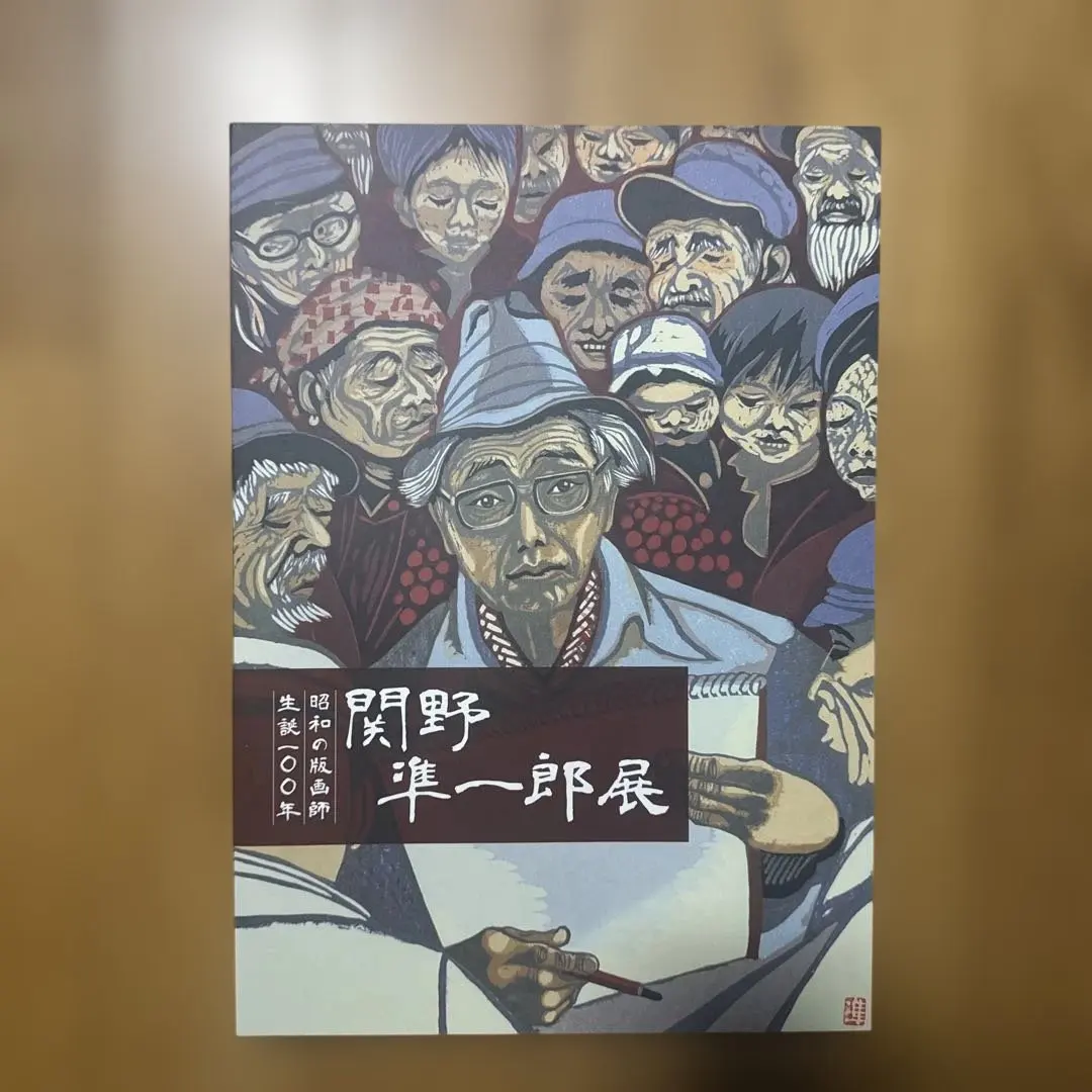 2026年最新】関野_準一郎の人気アイテム - メルカリ