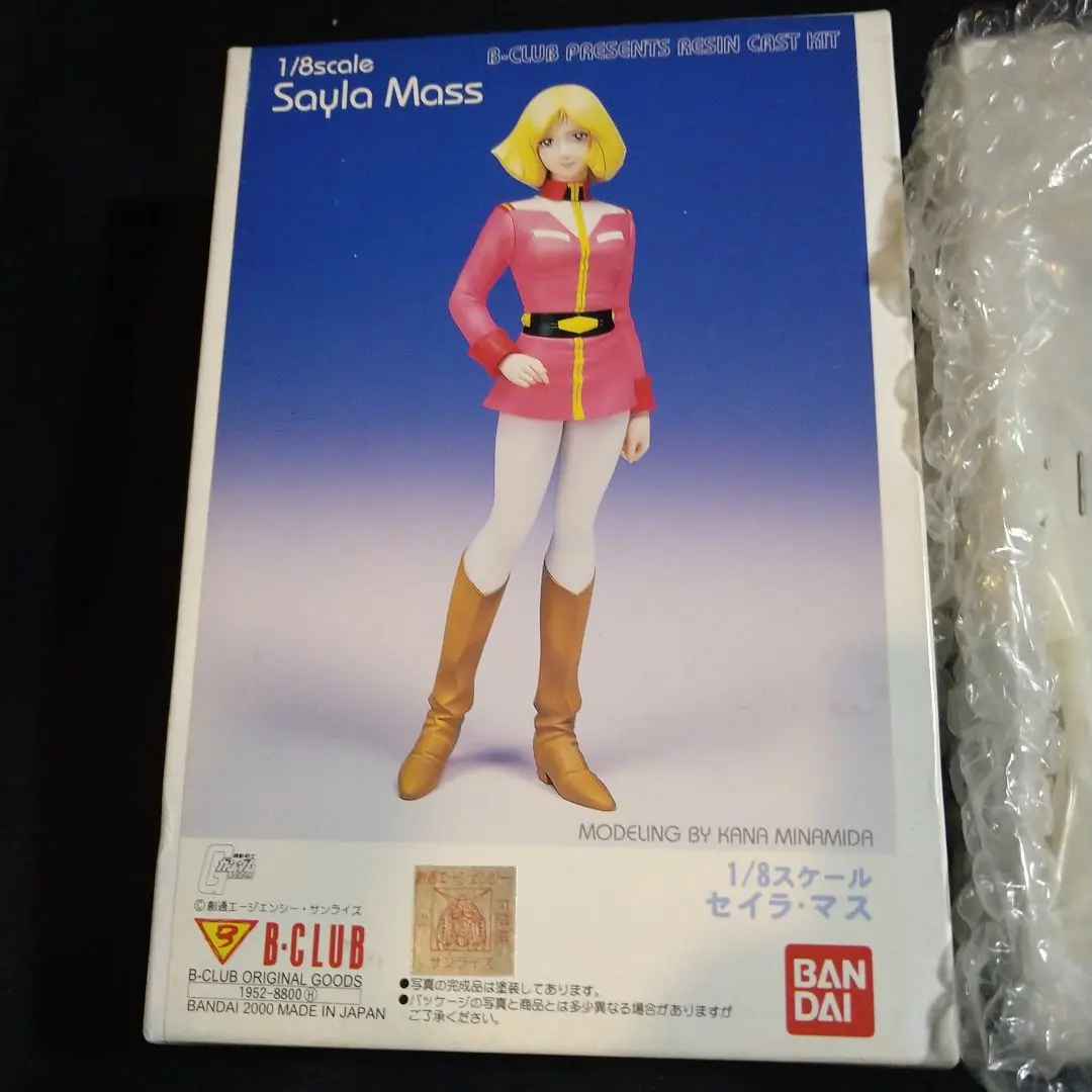 2026年最新】b-club セイラ マスの人気アイテム - メルカリ