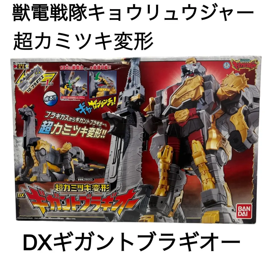 2026年最新】dxギガントブラギオーの人気アイテム - メルカリ