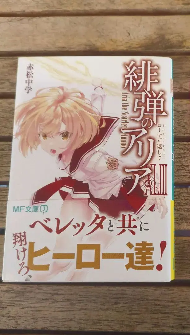 2026年最新】緋弾のアリア サインの人気アイテム - メルカリ