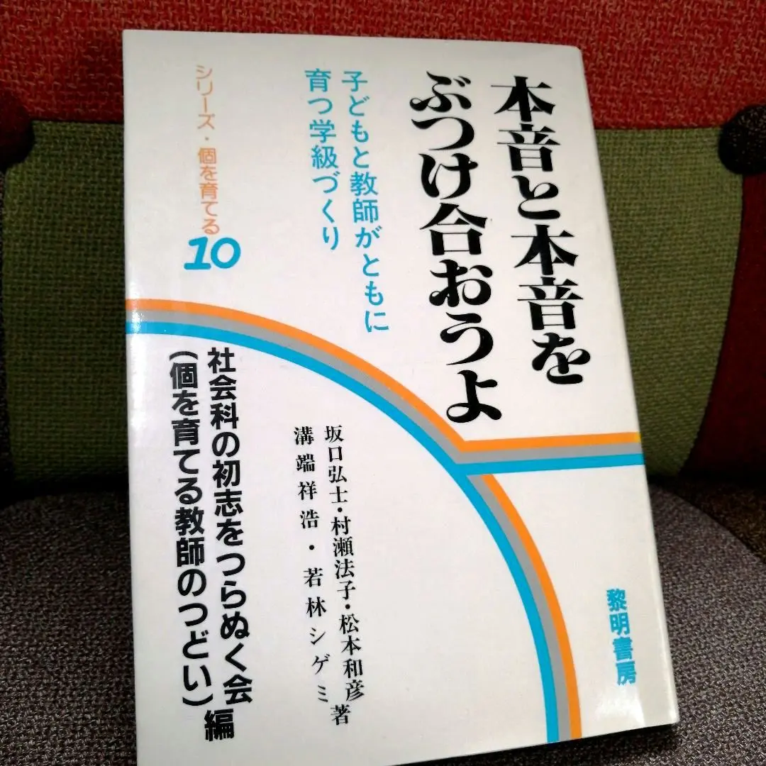 2026年最新】社会科の初志を貫く会の人気アイテム - メルカリ