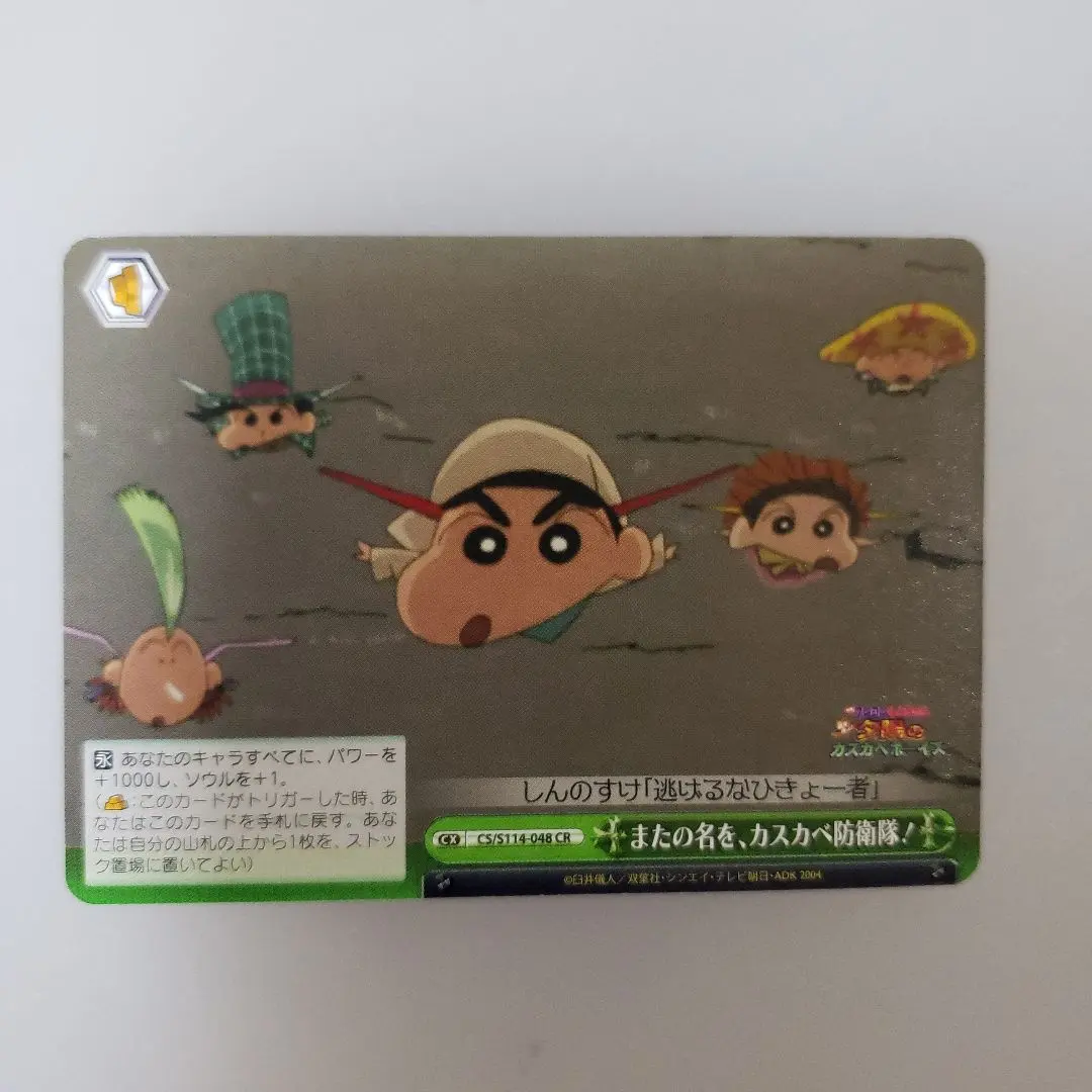 2026年最新】クレヨンしんちゃん ヴァイス サインの人気アイテム