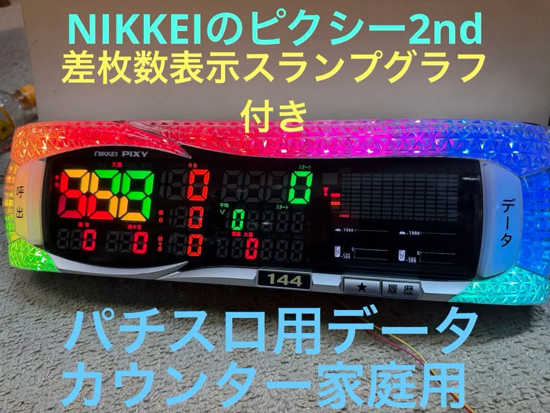 2026年最新】ハナハナ データカウンターの人気アイテム - メルカリ