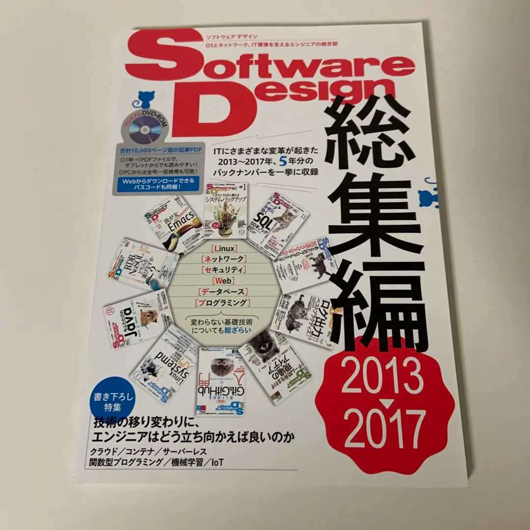 2026年最新】software design 総集編の人気アイテム - メルカリ