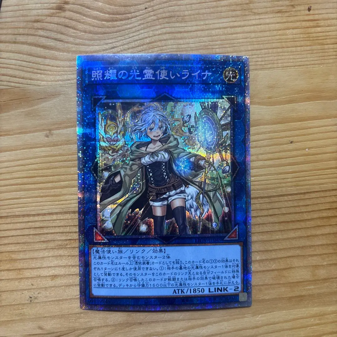 2026年最新】照耀の光霊使いライナ プリズマの人気アイテム - メルカリ