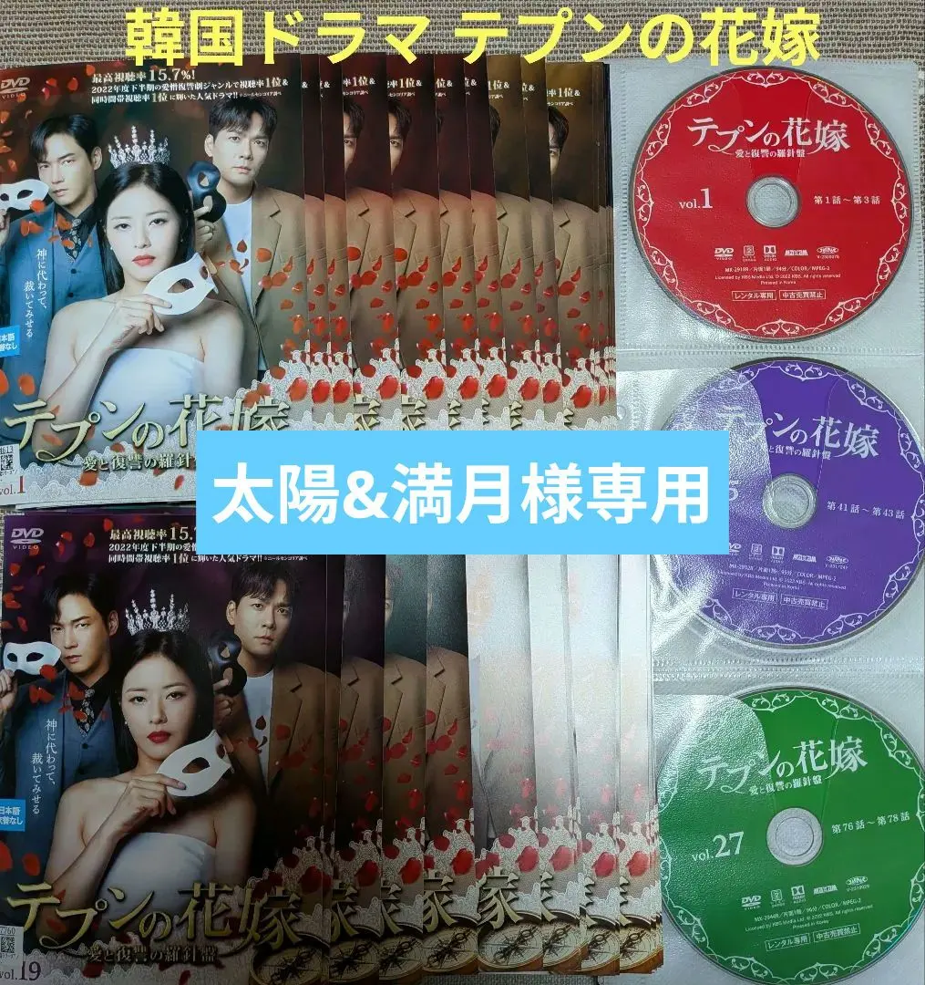 2026年最新】テプンの花嫁の人気アイテム - メルカリ