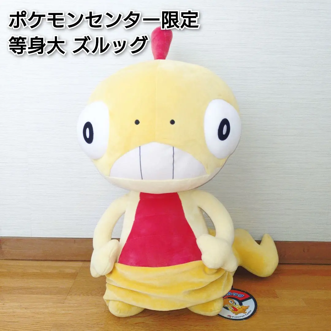 2026年最新】ポケモンセンター ズルッグの人気アイテム - メルカリ