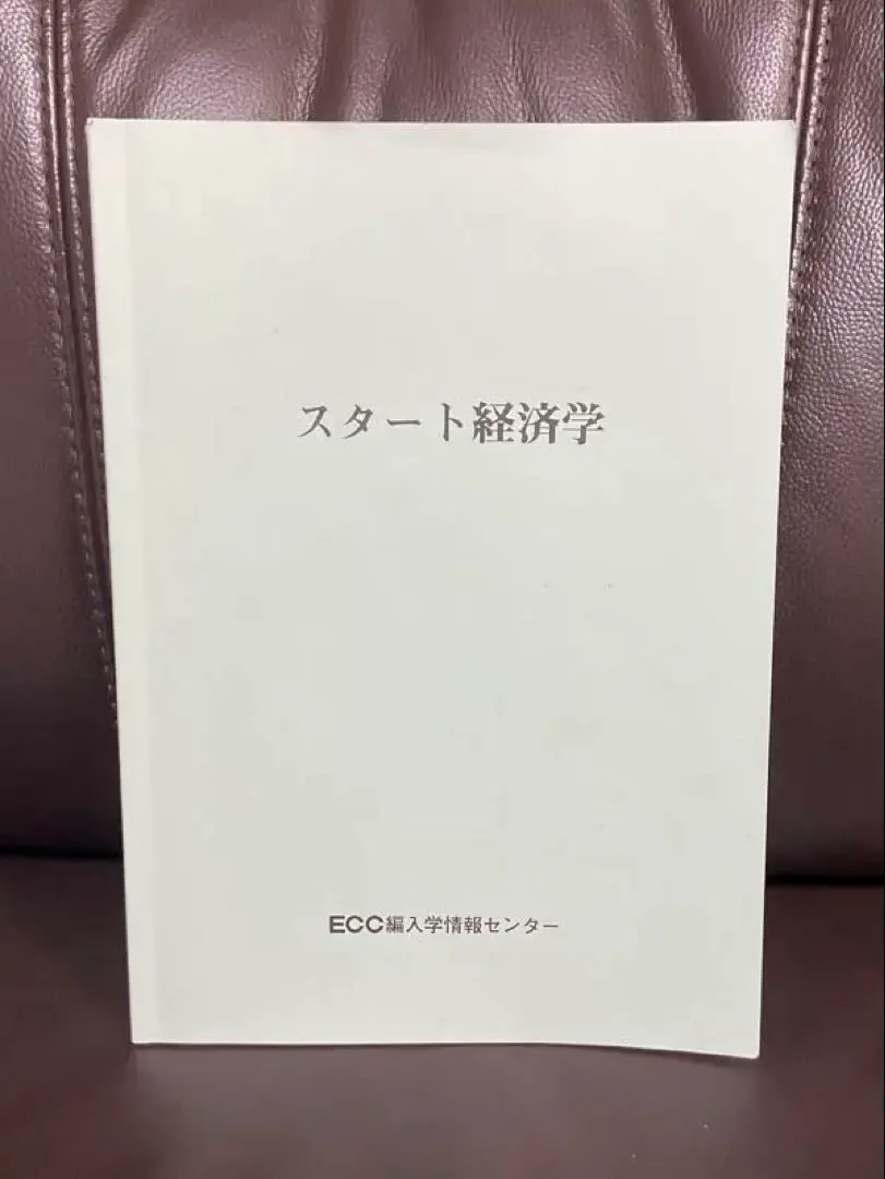 2026年最新】ecc編入学院の人気アイテム - メルカリ