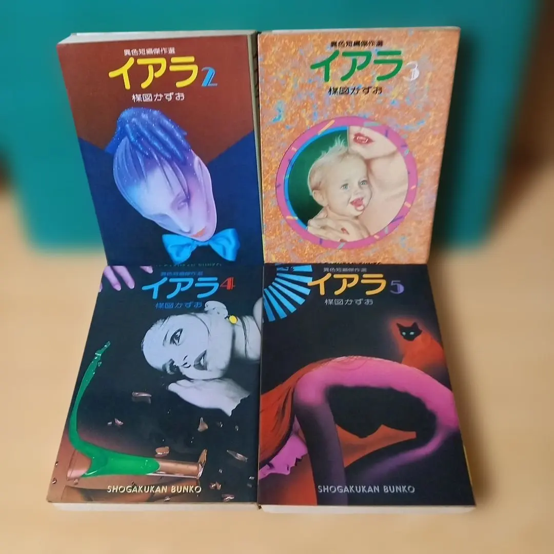 2026年最新】楳図かずお イアラの人気アイテム - メルカリ