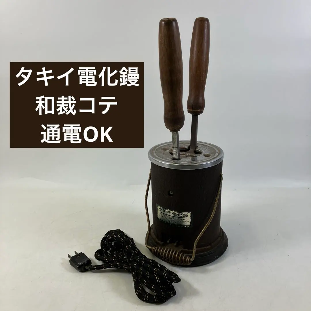 2026年最新】タキイ和裁電化鏝の人気アイテム - メルカリ