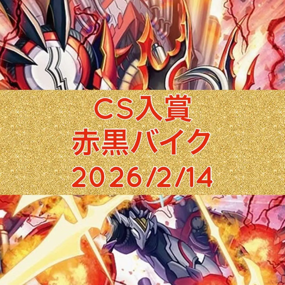 2026年最新】赤黒バイクデッキの人気アイテム - メルカリ