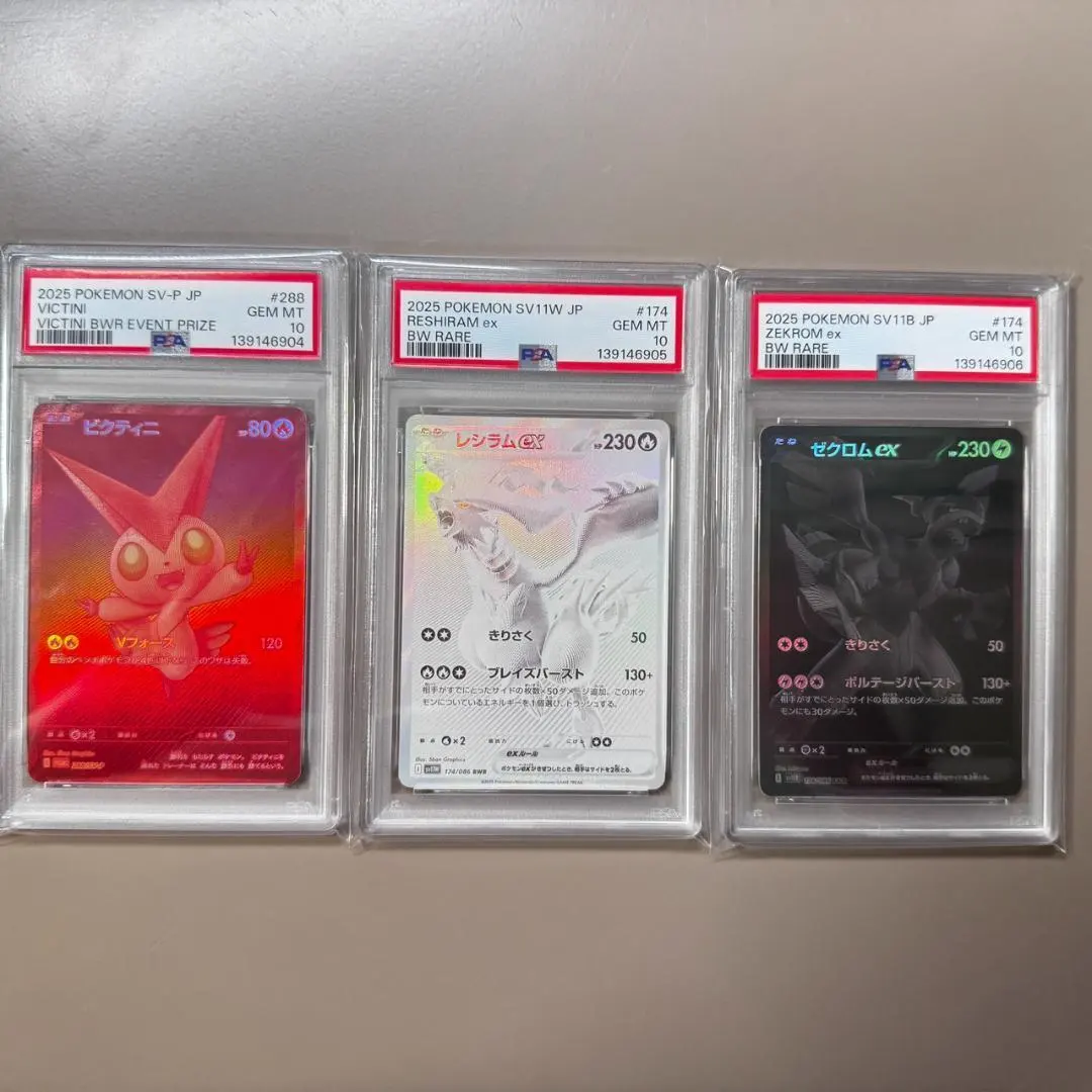 2026年最新】ビクティニex psa10の人気アイテム - メルカリ