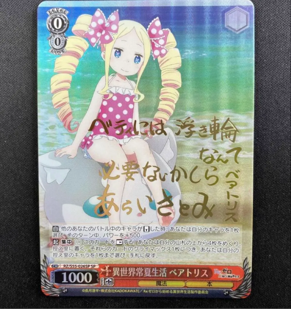 2026年最新】異世界常夏生活の人気アイテム - メルカリ