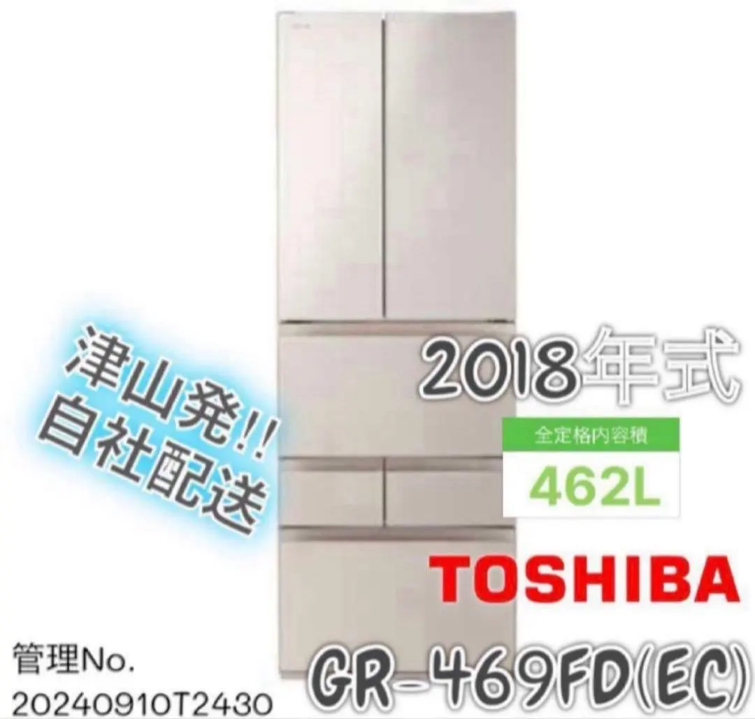 2026年最新】東芝冷蔵庫462lの人気アイテム - メルカリ
