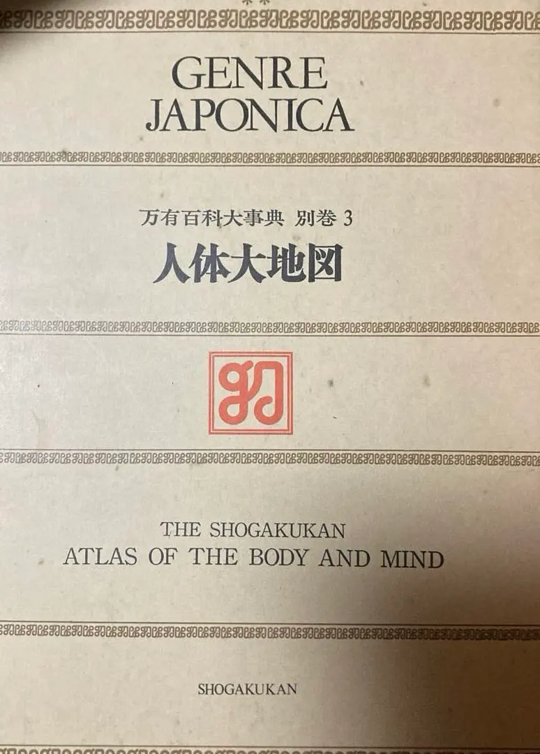 2026年最新】万有百科大事典の人気アイテム - メルカリ