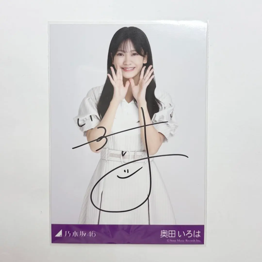 2026年最新】奥田いろは 直筆の人気アイテム - メルカリ
