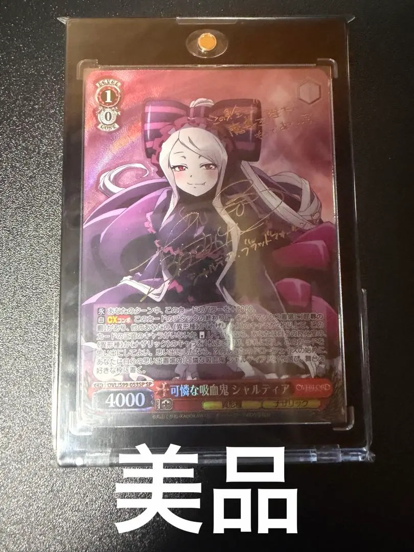 2026年最新】シャルティア サインの人気アイテム - メルカリ