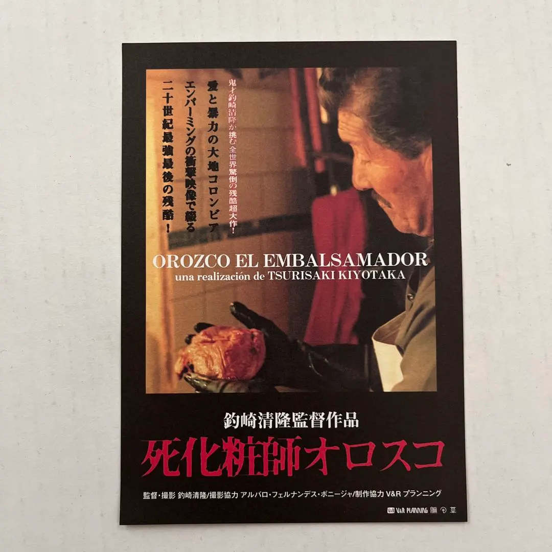 2026年最新】釣崎清隆の人気アイテム - メルカリ