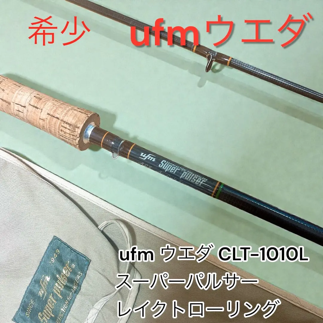 2026年最新】UFM Super Pulserの人気アイテム - メルカリ